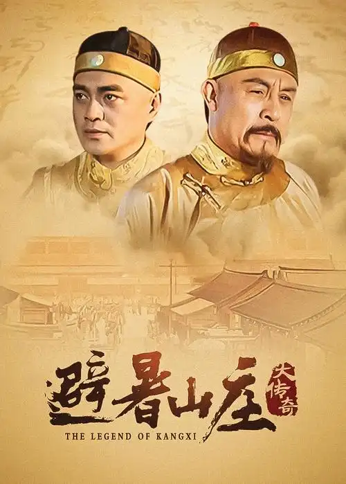 大宋少年志2 电视剧 2026